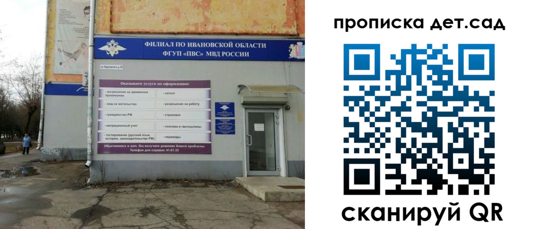 прописка для военкомата в Печоре