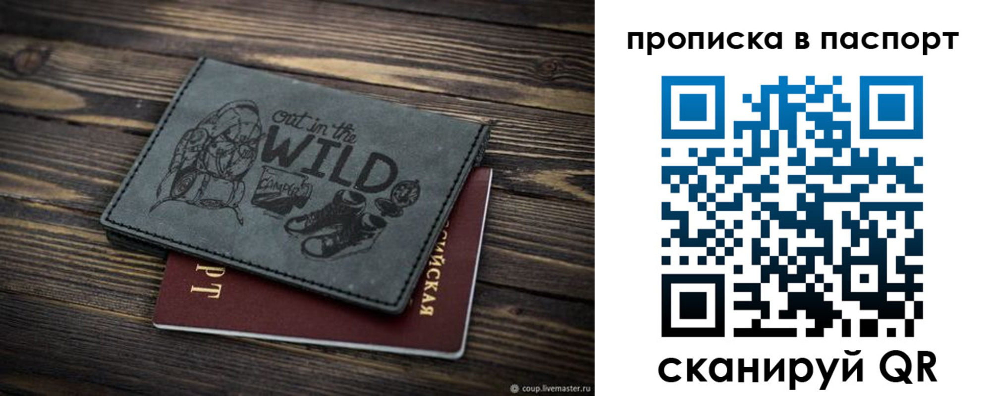 прописка для работы в Печоре