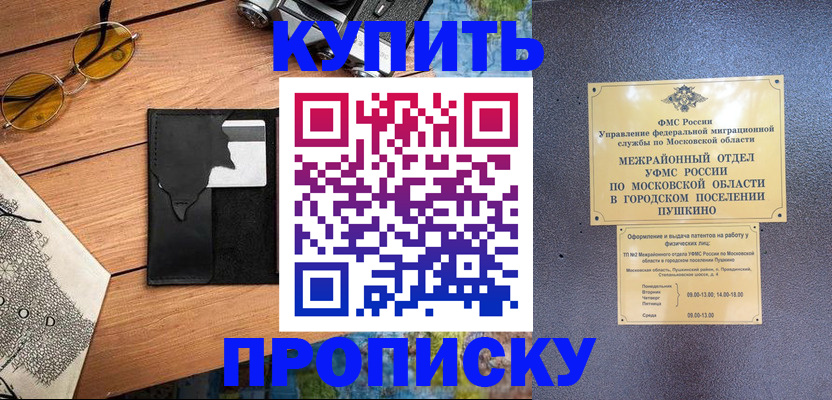 временная регистрация в Печоре