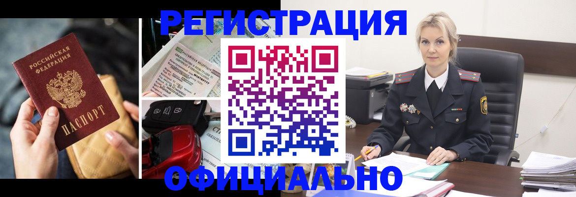 временная регистрация недорого в Печоре