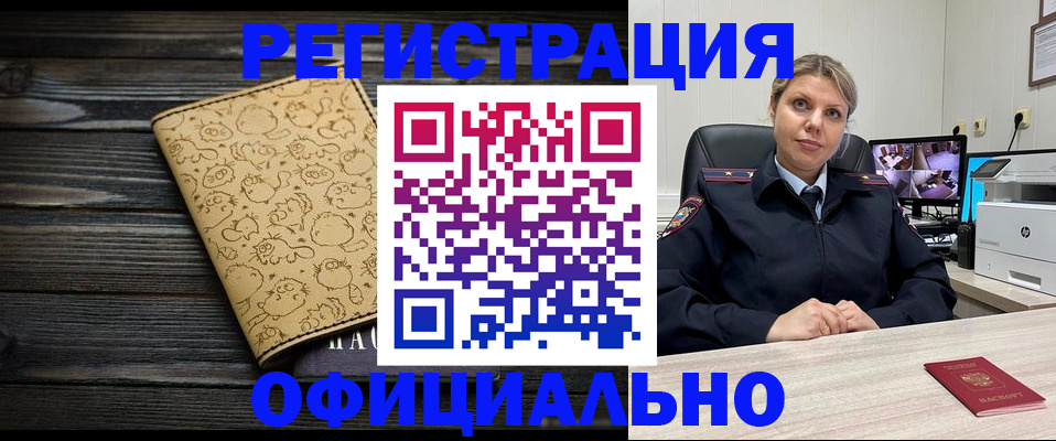 прописка в квартире в Печоре