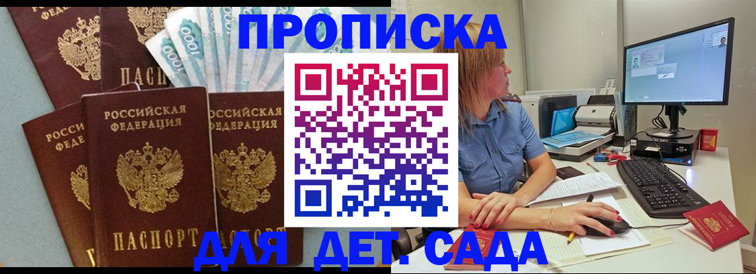 прописка поиск в Печоре